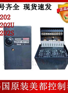 正品韩国原装美都程控器MD202MD202US控制器控制盒ED506S EN506N