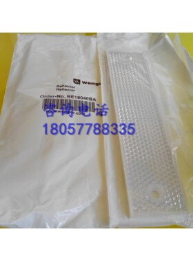 全新现货 全新光电开关反光板/反射板RE18040BA品质保证 质保一年