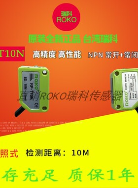 光电开关RP-T10N/P RP-DU100N/P RP-DU40N/P RP-DU10N/P RP-CR3N