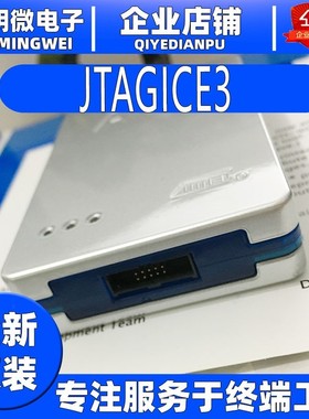 原装ATMEL-ICE AT JTAGICE3 MK3下载/调试/烧写/烧录/仿真/编程器