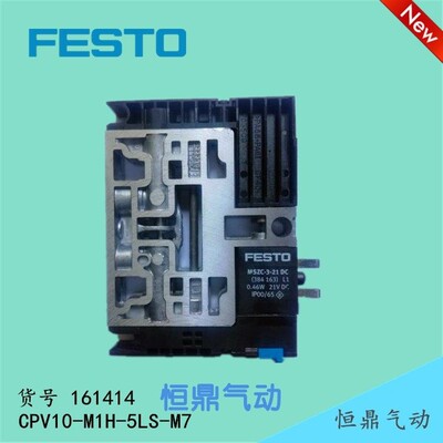 气动电磁阀 161414 CPV10-M1H-5LS-M7 161415 161416