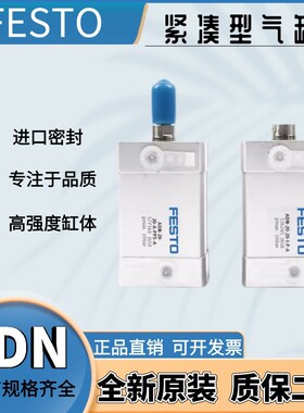 FESTO费斯托气缸ADN-12-16-20-25-32-5-10-15-25-50-I-A-P-A-S2