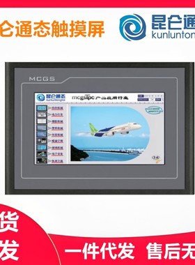 崑仑通态1031KtKi1071GtGi1271Gn1231/1431Ni1530/1WiFi/4G物联网