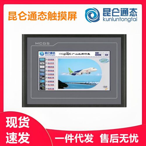 崑仑通态1031KtKi1071GtGi1271Gn1231/1431Ni1530/1WiFi/4G物联网