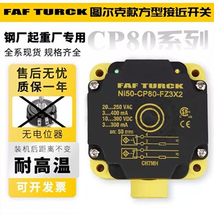 NI75U 图尔克接近开关NI50 CP80 FZ3X2 AN6XVP4X2VN AP6X2