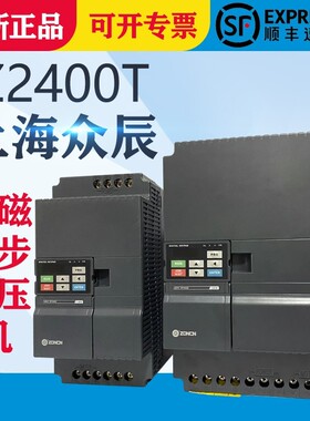 众辰变频器Z2400T-7.5GY11GY15GY18GY22GY30GY37GY永磁同步空压机