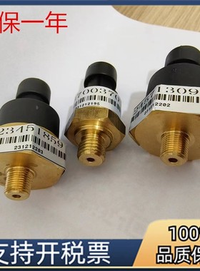 英格索兰空压机压力传感器39877618/23451859压差变送器23700388
