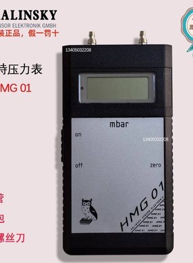 进口猫头鹰kalinsky手持电子测压表烧嘴燃气空气手持压力表 HMG01
