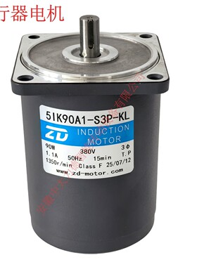 ZD中大力德90W380V执行器电机5IK90A1-S3P-KL安装法兰90W带热保护