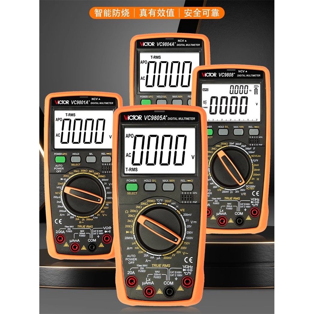 胜利万用表数字高精度VC9808+VC9806+VC9807A+VC9801A全自动VC97