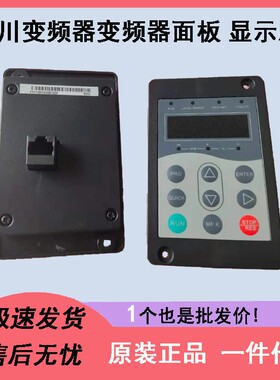 原装全新正品汇川变频器控制面板MDKE MD290MD320MD380MD500通用