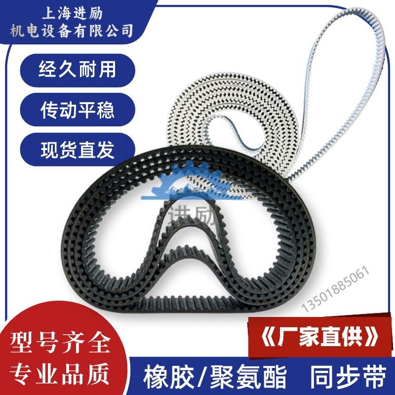 同步带皮带3M/5M D8M圆弧齿双面齿S14M橡胶MXL/L/H/T5/T10梯形齿
