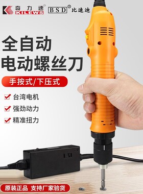 奇力速全自动电动螺丝刀P1L-BSD-3000L3200L8200L8800LPF电批起子