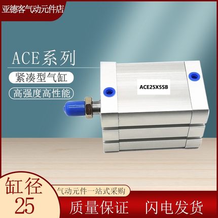 亚德客型紧凑型气缸ACE25X5X10X15X20X25X30X35X40X45X50X100-S-B