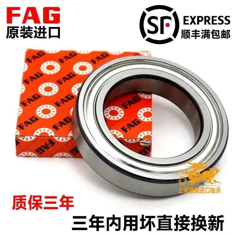 进口FAG深沟球轴承 6207 6208 6209 6210 6211 6212 6213 6214