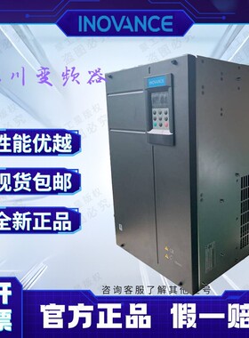 汇川变频器 MD290/P系列 75-500KW风机水泵等轻载 全新正品