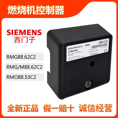 RMG/M88.62C2进口程控器RMG88.62A2 RMO88.53C2燃烧机程序控制器