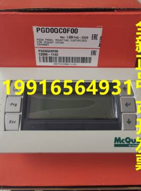 现MCQUAY麦克维尔 PGD0QC0F00 PGDOQCOFOO卡乐CAREL空调操作面板
