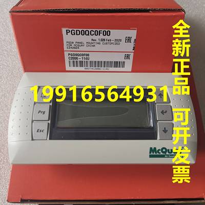 现MCQUAY麦克维尔 PGD0QC0F00 PGDOQCOFOO卡乐CAREL空调操作面板