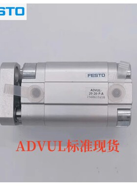FESTO气缸ADVUL12/16/20/25/32/40/50/63/80/100-10-15-20-30-P-A