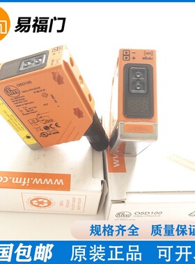 易福门O5H700/O5H200/O5H504/O5H500/O5H51A/O5H501光电开关IFM