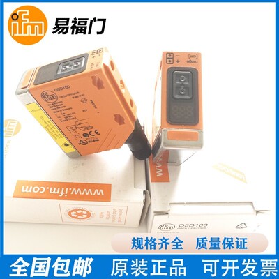 易福门O5H700/O5H200/O5H504/O5H500/O5H51A/O5H501光电开关IFM