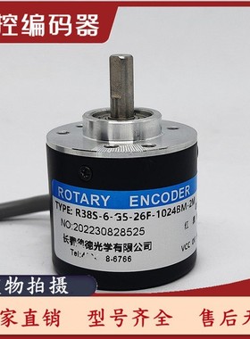 R38S-6G5-26F-100BM-2M编码器200-300-400-1000-1024BM