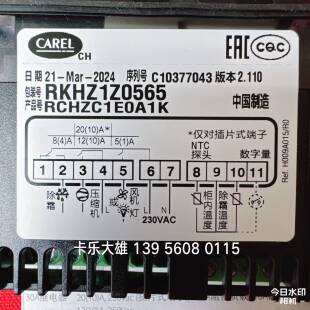 意大利温控器温控仪 RKHZ1Z0565--RCHZC1E0A1K