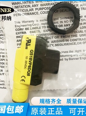 邦纳QS18VN6LPQ8/QS18VP6LPQ8/QS18VN6LVQ8光电传感器QS18VP6LVQ8