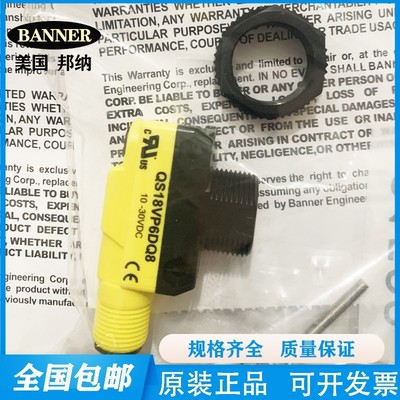 邦纳QS18VN6LPQ8/QS18VP6LPQ8/QS18VN6LVQ8光电传感器QS18VP6LVQ8