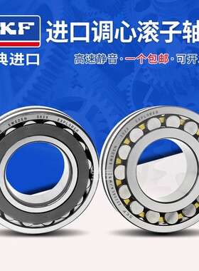 SKF进口轴承 22210 22211 22212 22213 22214 22215 22216CC CA E