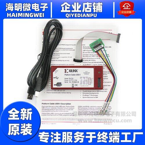 Xilinx原装HW-USB-II-G下载器Platform Cable USB II彷真器DLC10