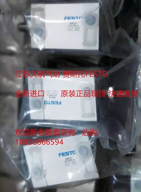 费斯托 FESTO气缸 ADN-20-10-I-P-A 536243 全新原装进口现货供应