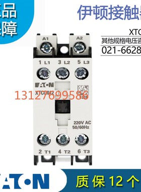EATON伊顿XTCG012B00AO/B0/B2/E2/B5/C2 接触器3极220/24原装正品