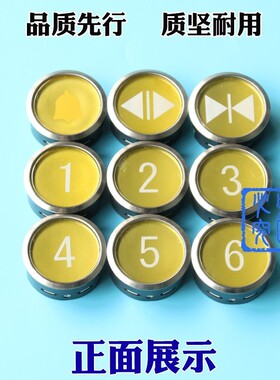 广日日立电梯按钮KAN-J081圆形不锈钢按键白光字片数字A4N92837