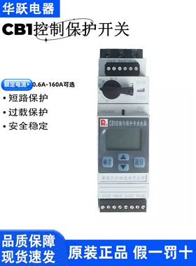 长虹开关厂Kbo控制和保护开关Cb1-12A/32A/63A/125A/160A全新原装