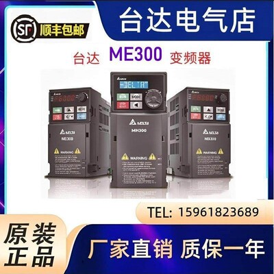 台达变频器VFD1A5/2A7/4A2/5A5/9A0ME43ANNAA/VFD13/17/AME43ANNA