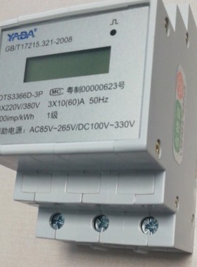 DDS3366D-2PL/单相电子式电能表，测量单相电压，电流，功率频率