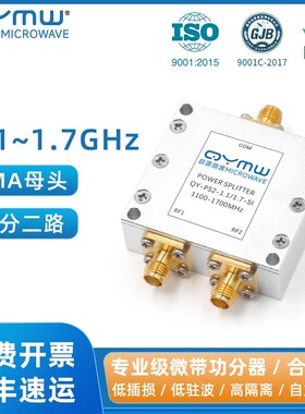 啓源微波 GPS卫星讯号功分器 1100-1700MHz SMA头1分2功率分配器