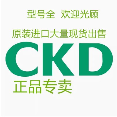 CKD电磁阀二通水阀AB41/AB31-02/03/04-2/3/4/5/6/7-02E/02H/02B