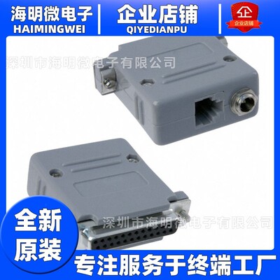 全新 DS9097U-E25# ADAPTER COM PORT RS232 DB-25 适配器