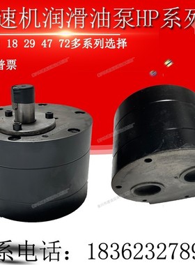 HP-29 47 18 SEW减速机轴端润滑油泵LU2 SHP齿轮油泵TYPE 12 72 9