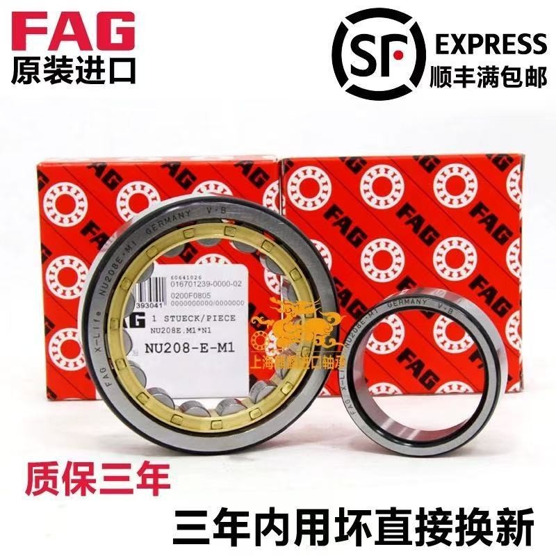 FAG圆柱滚子轴承 N304 N305 N306 N307 N308 N309E.M1 E.TVP2 .C3