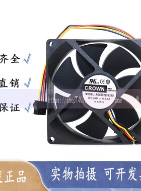 CROWN AGD AGE 05010 09225 08025 07025B12H B24H/U/V L风扇24V