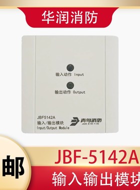 北大青鸟输入输出模块JBF-5142A模块青鸟5142A输入输出模块现货