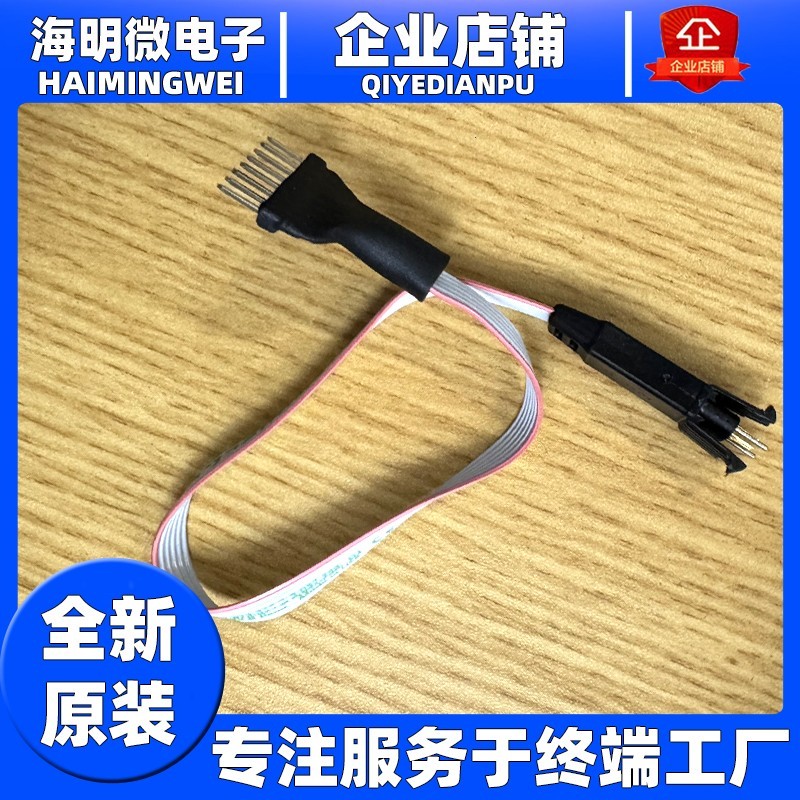 全新原装 TC2030-PKT-SWD 6-Pin Microchip PICkit 4 -NL 连接线