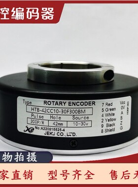 HTB-42CC10-30F-300BM编码器HTM2-HTB-35L34C10-30F1024B-S8-C10