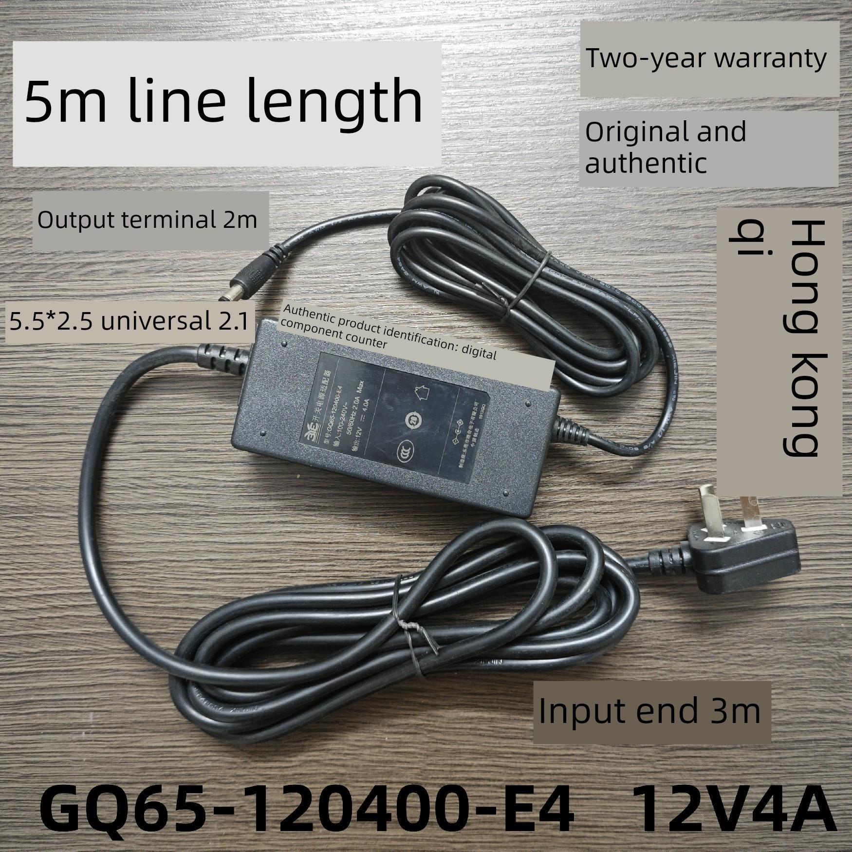 5m线3C香港齐12V4A电源适配器Gq65-120400-E4通用监控监控Led灯