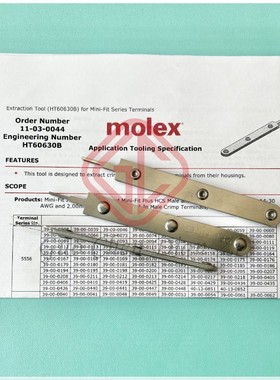 11-03-0044 全新原装现货 取针工具 11030044 退针器 Molex