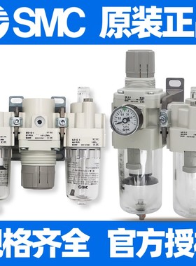 SMC气源处理器AF/AFM/AFD/AL/AR/AW二联件AC20A/B/D-02-B三联件